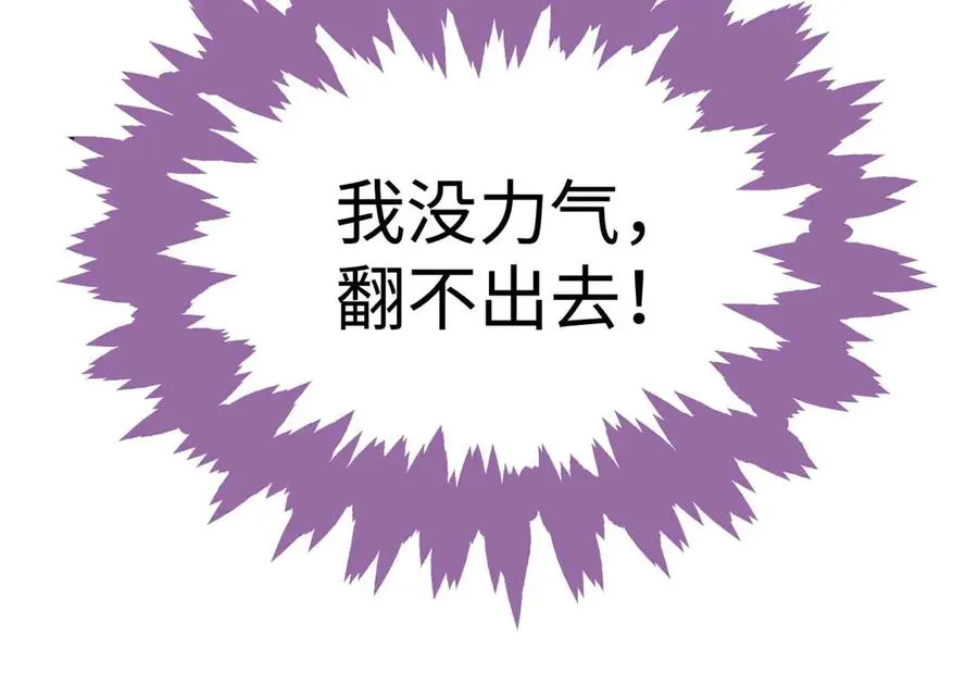 08 回家第一件事是洗香香 第63页