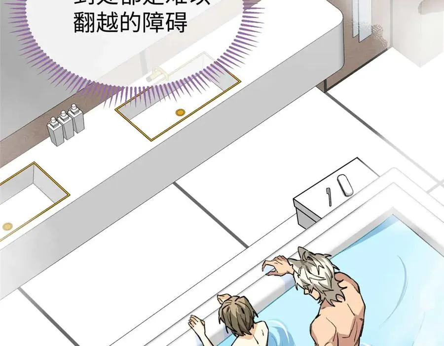 08 回家第一件事是洗香香 第65页
