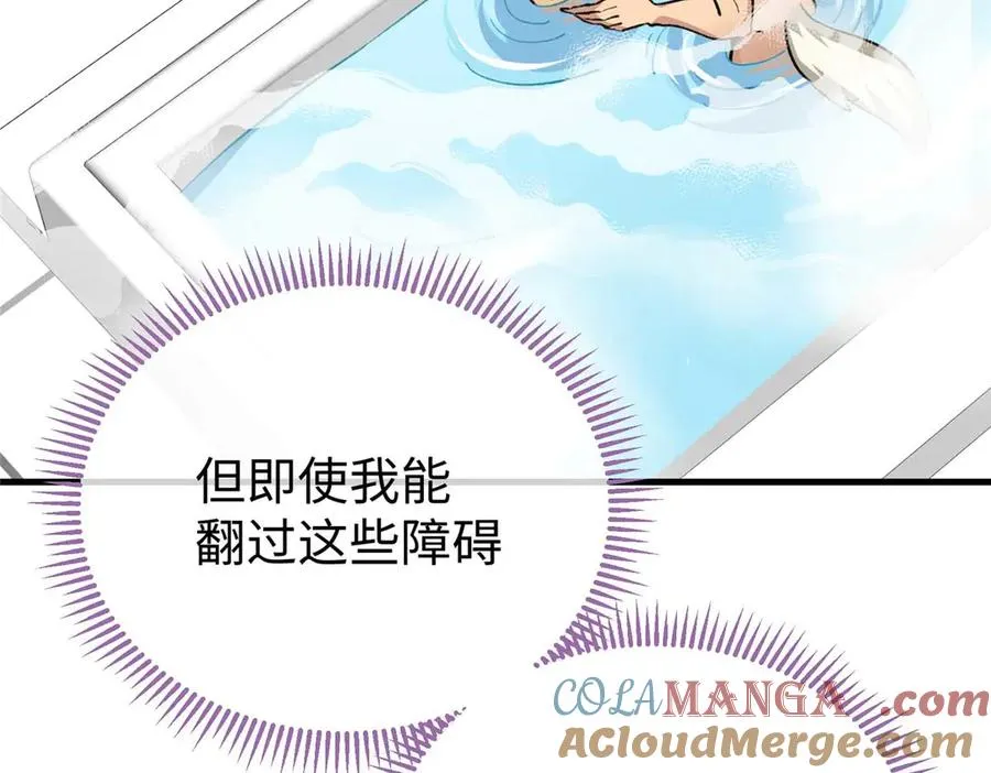 08 回家第一件事是洗香香 第67页