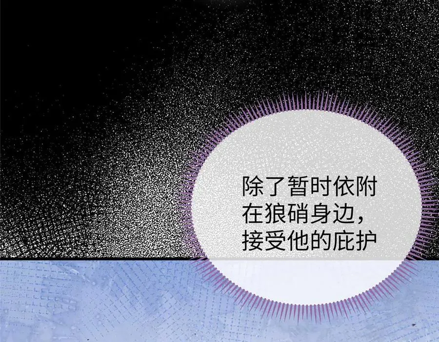 08 回家第一件事是洗香香 第74页