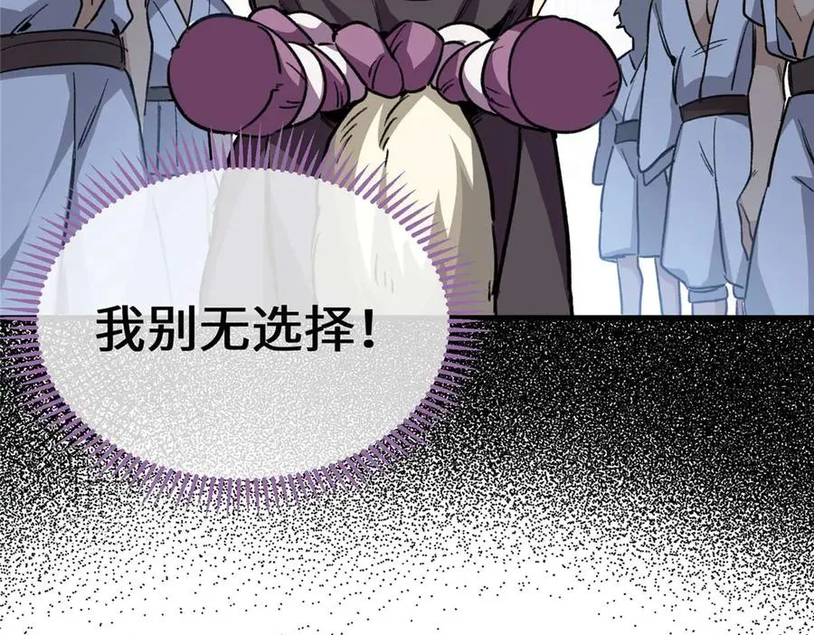 08 回家第一件事是洗香香 第77页