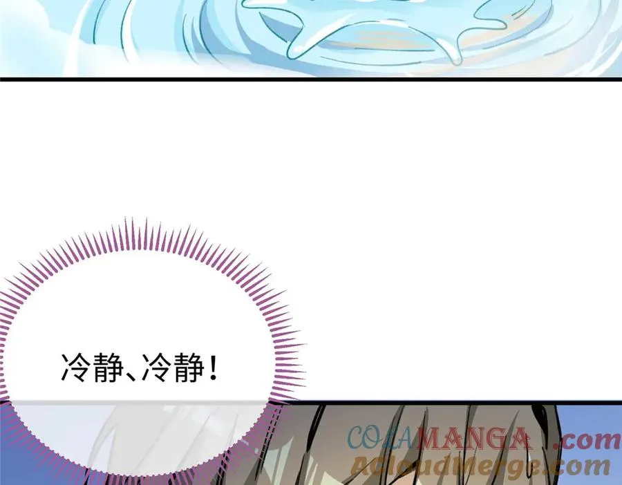 09 不可以这么对待宠物！ 第7页