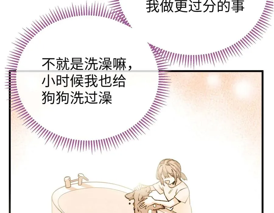 09 不可以这么对待宠物！ 第9页