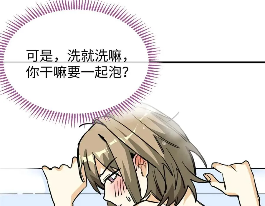 09 不可以这么对待宠物！ 第11页
