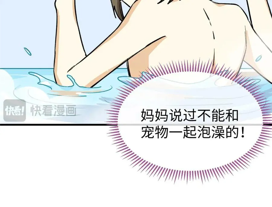 09 不可以这么对待宠物！ 第12页