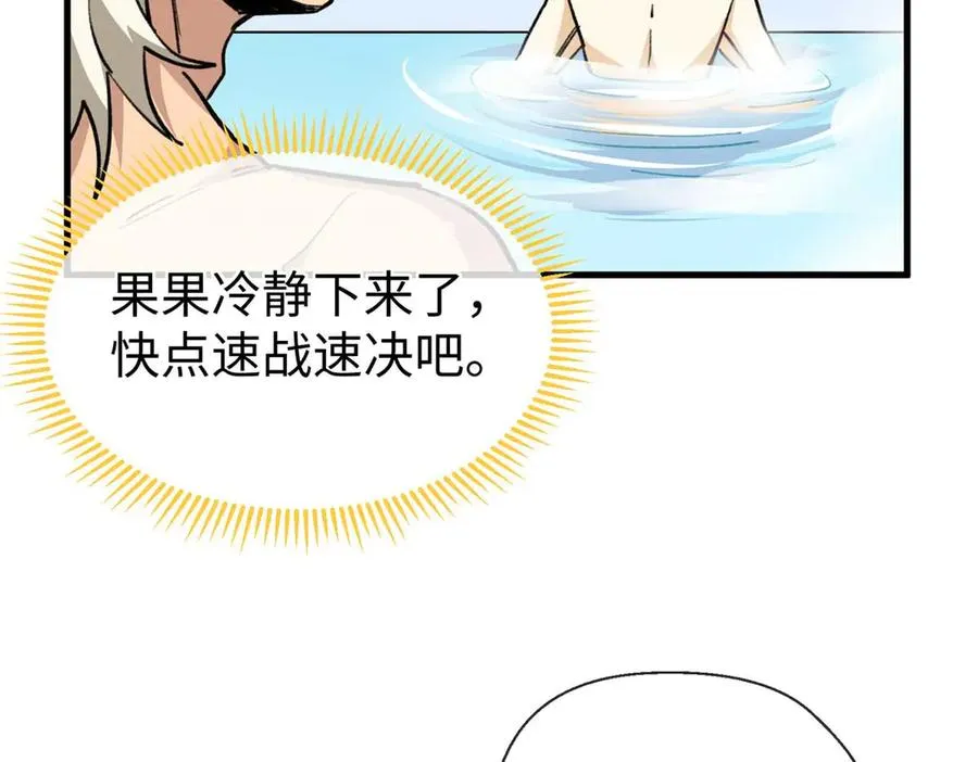 09 不可以这么对待宠物！ 第14页