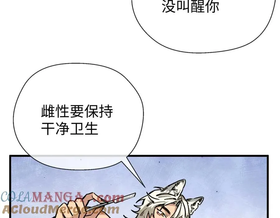 09 不可以这么对待宠物！ 第19页