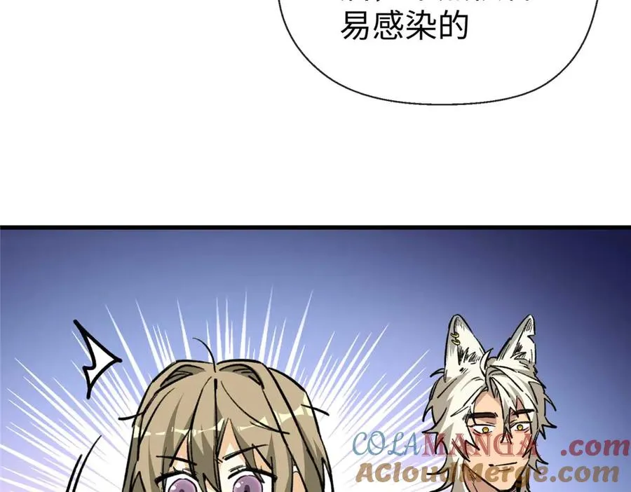 09 不可以这么对待宠物！ 第22页