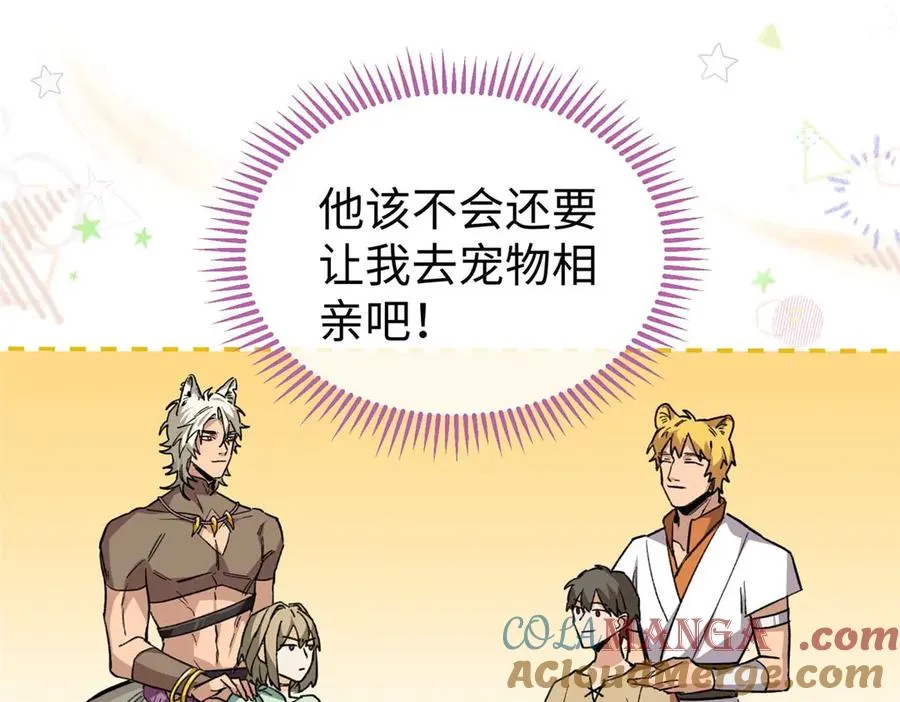 09 不可以这么对待宠物！ 第25页