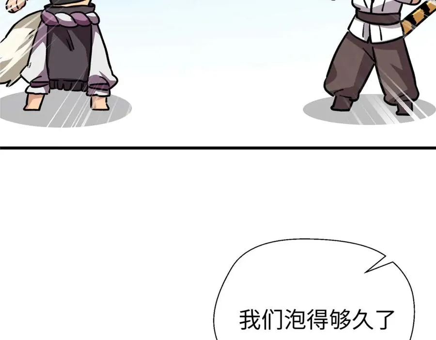 09 不可以这么对待宠物！ 第29页