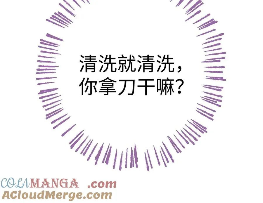 09 不可以这么对待宠物！ 第34页