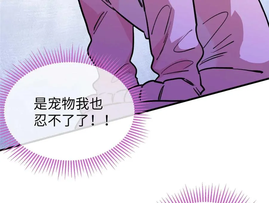 09 不可以这么对待宠物！ 第50页