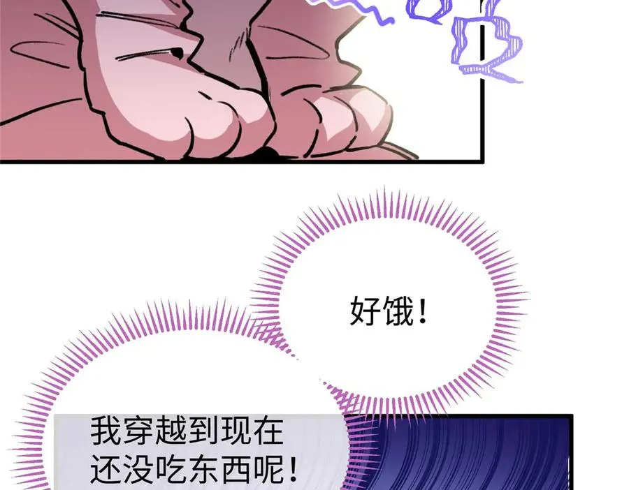09 不可以这么对待宠物！ 第56页