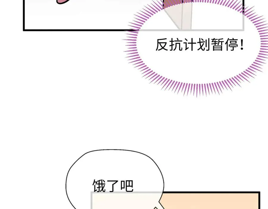 09 不可以这么对待宠物！ 第59页