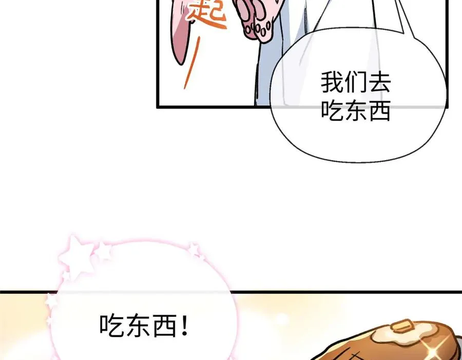 09 不可以这么对待宠物！ 第62页