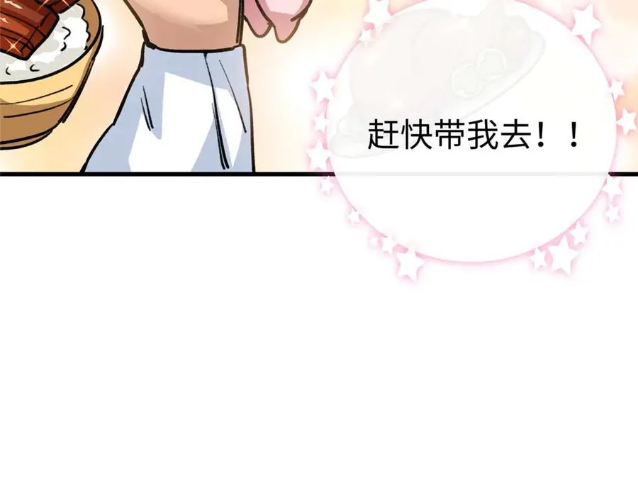 09 不可以这么对待宠物！ 第65页