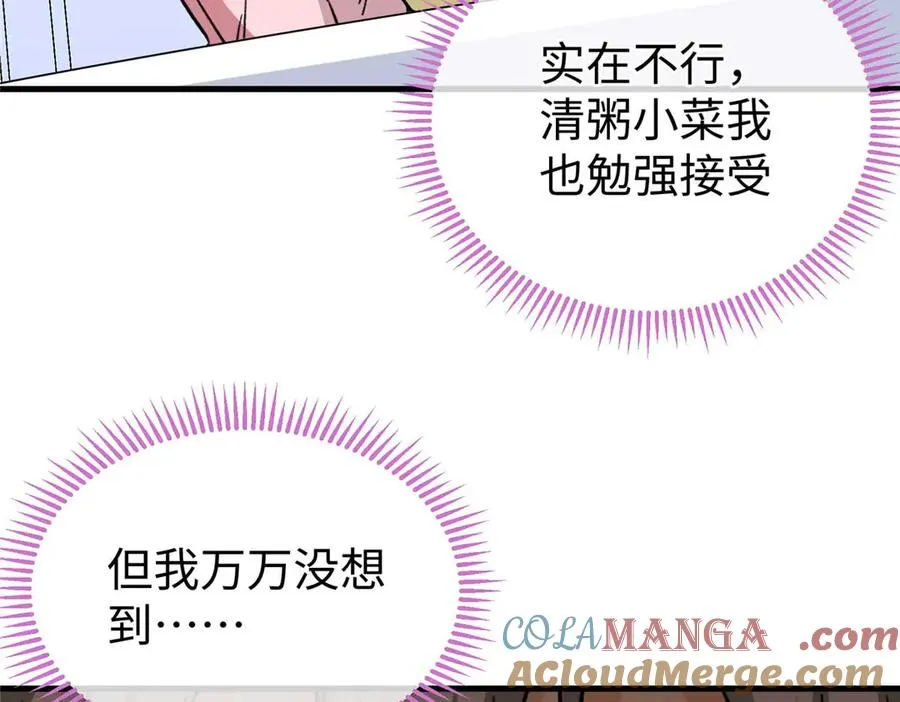 09 不可以这么对待宠物！ 第82页