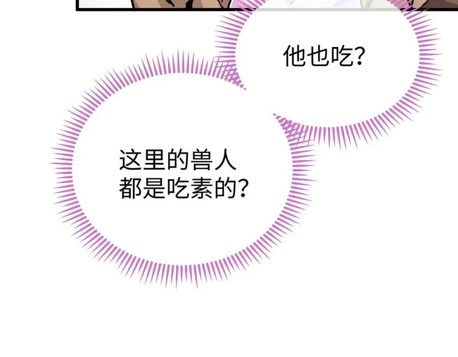 09 不可以这么对待宠物！ 第92页