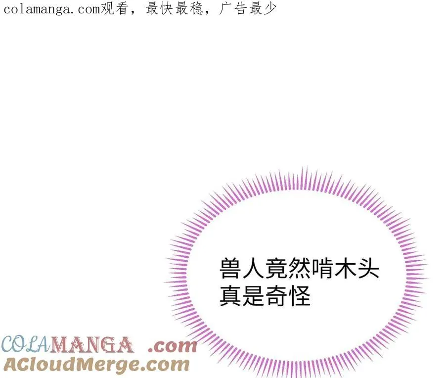 10 别想骗我吃药 第1页