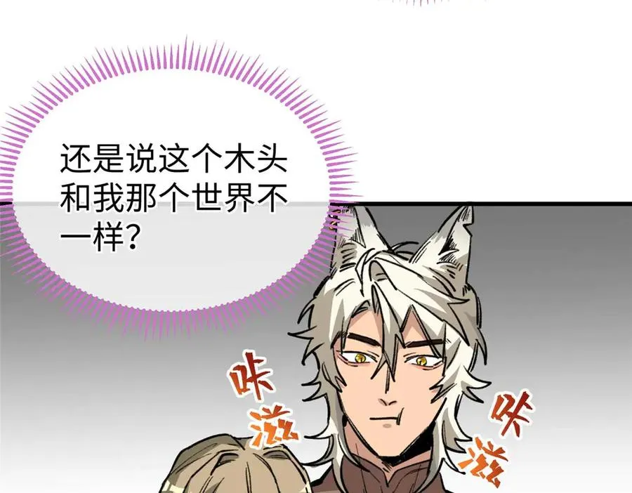 10 别想骗我吃药 第2页