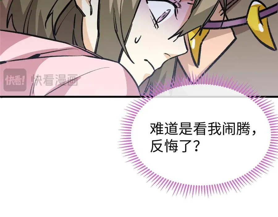 10 别想骗我吃药 第14页