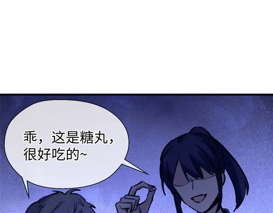 10 别想骗我吃药 第23页