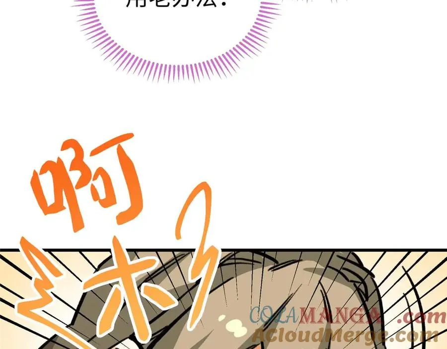 10 别想骗我吃药 第31页