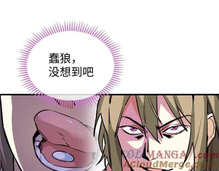 10 别想骗我吃药 第43页