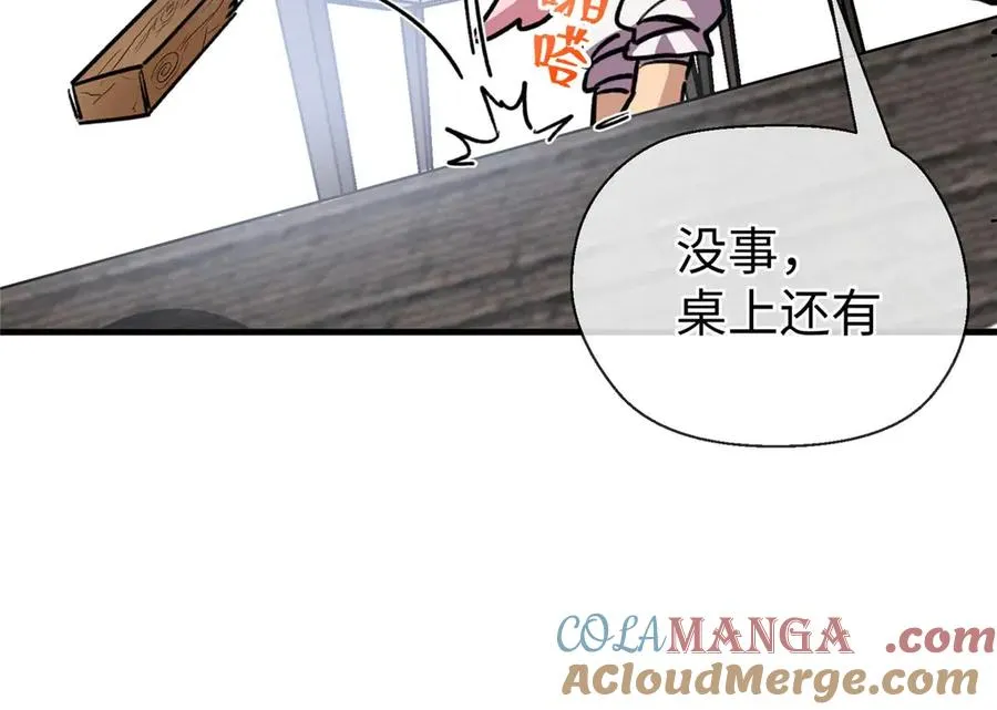10 别想骗我吃药 第46页