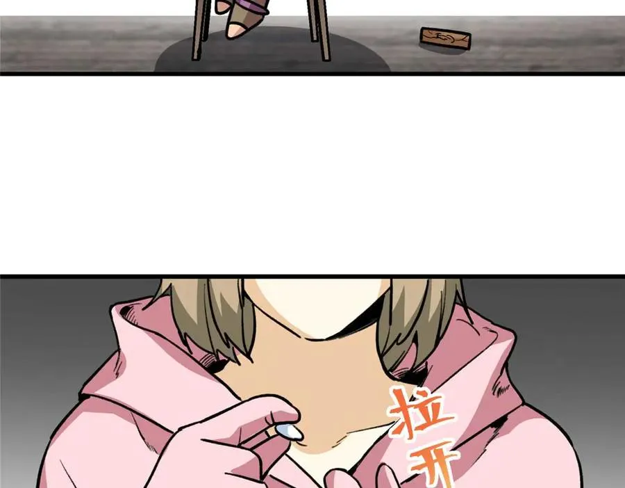 10 别想骗我吃药 第51页