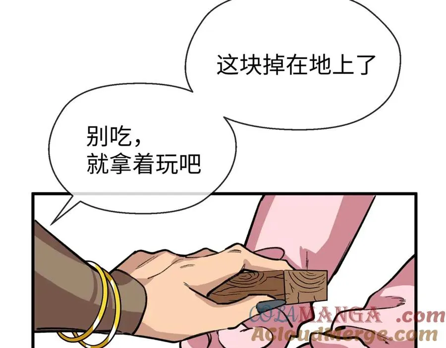10 别想骗我吃药 第55页