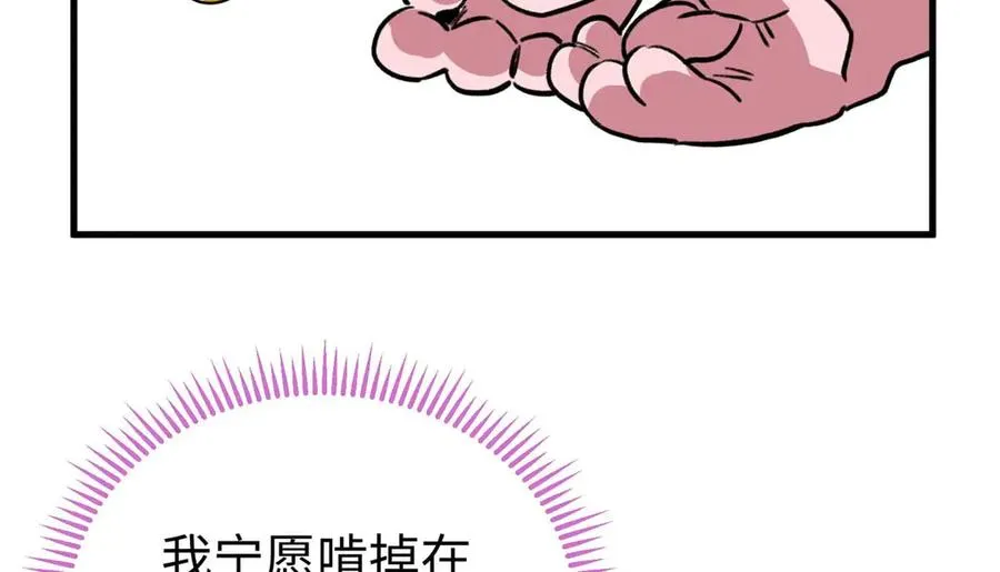 10 别想骗我吃药 第56页