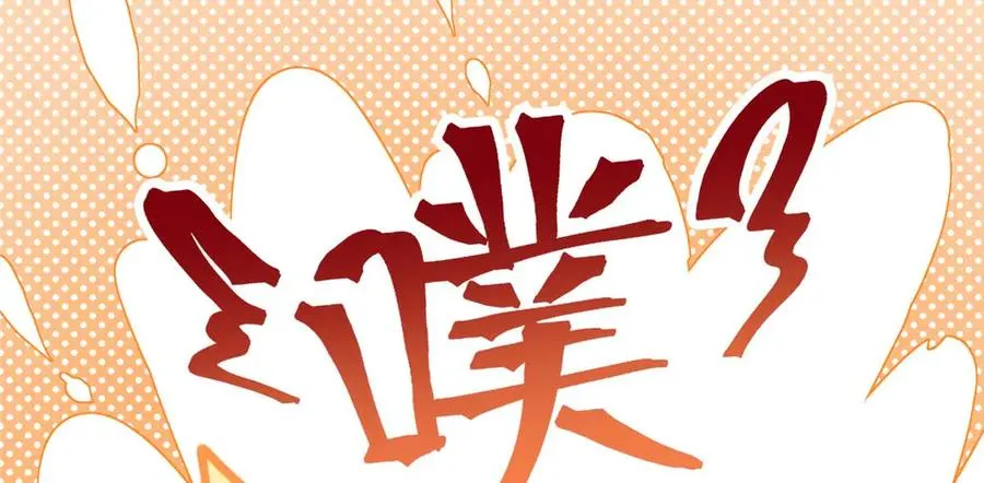 10 别想骗我吃药 第68页