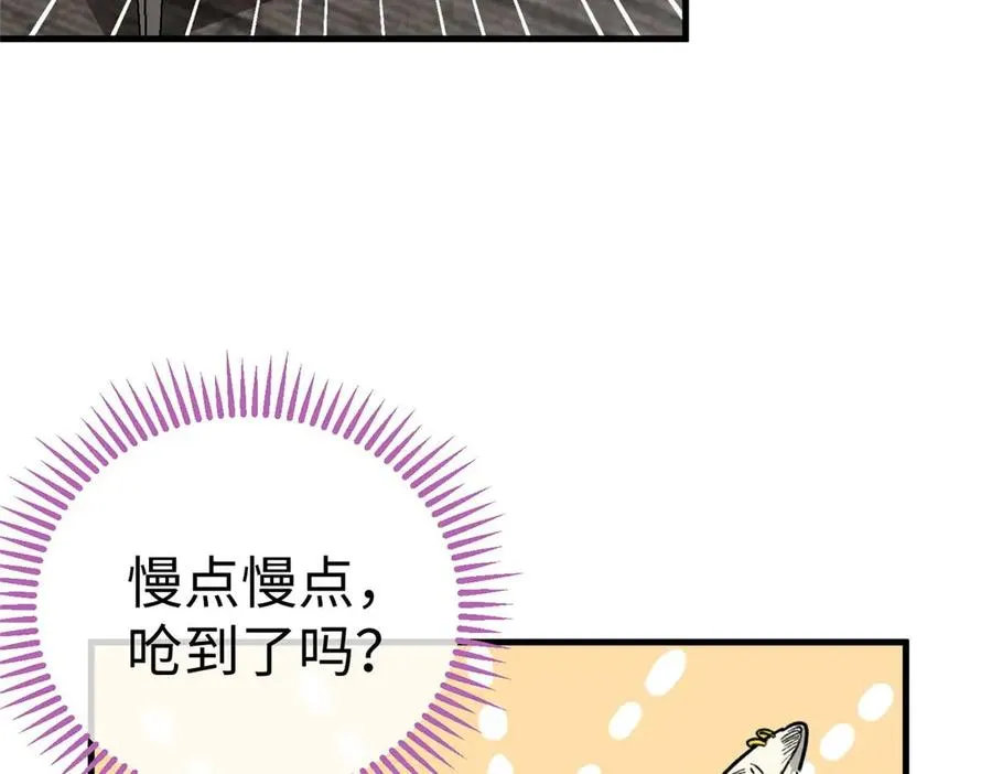 11 执着的“熊保姆” 第8页