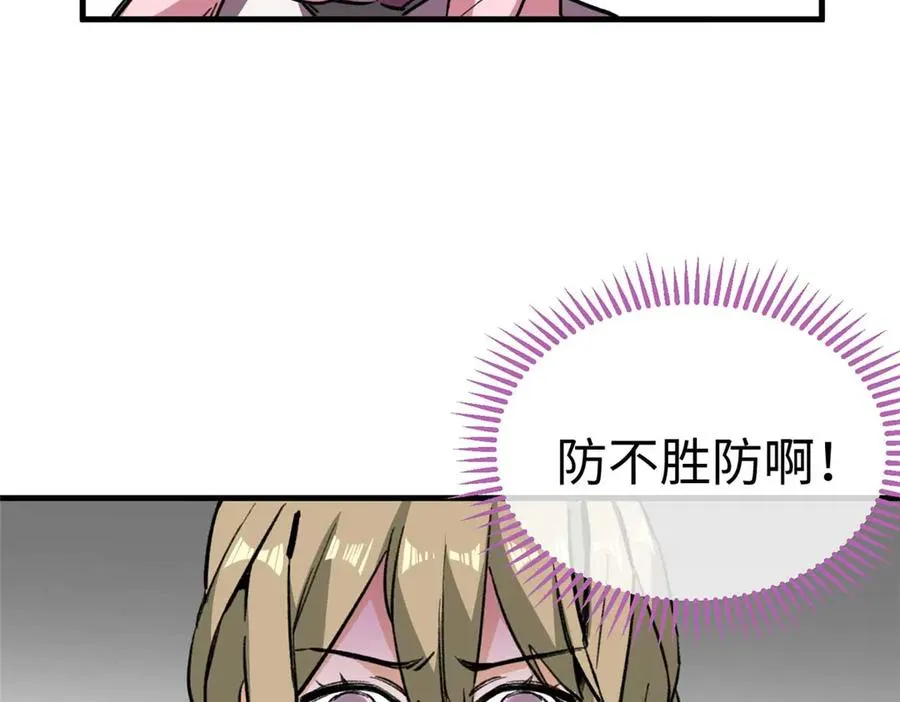 11 执着的“熊保姆” 第11页
