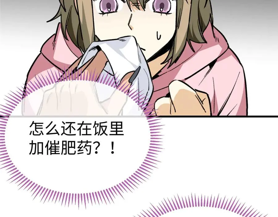 11 执着的“熊保姆” 第12页