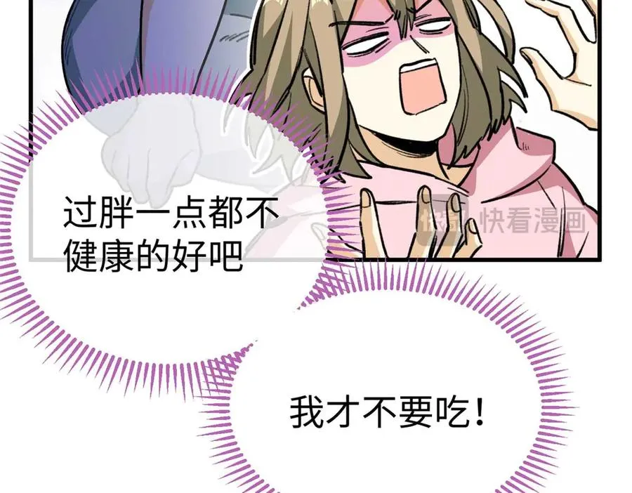 11 执着的“熊保姆” 第15页