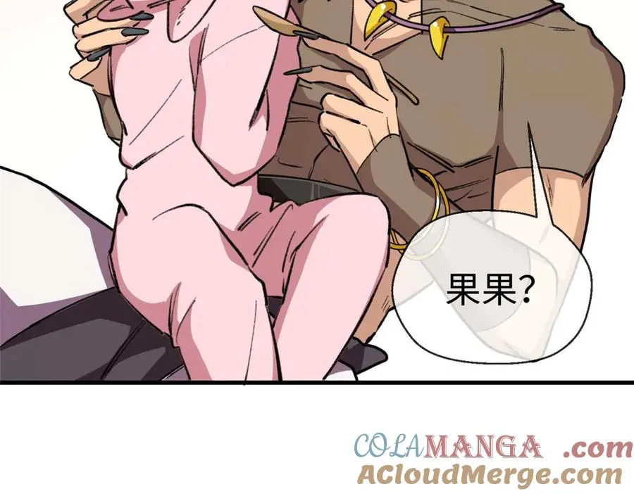 11 执着的“熊保姆” 第21页