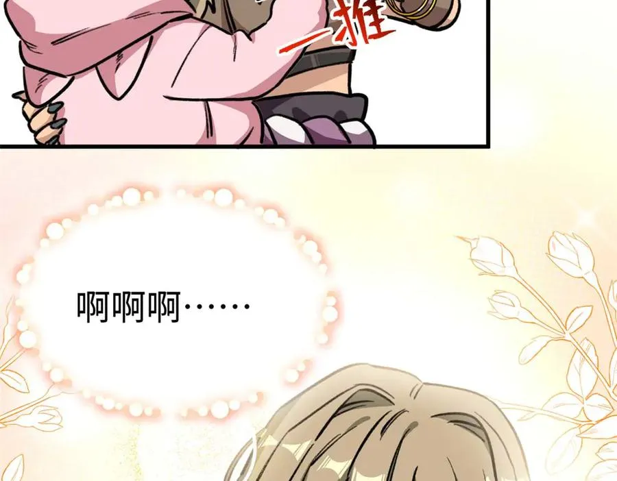 11 执着的“熊保姆” 第24页