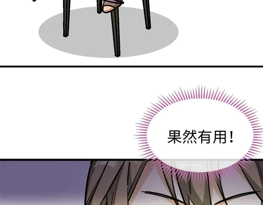 11 执着的“熊保姆” 第32页