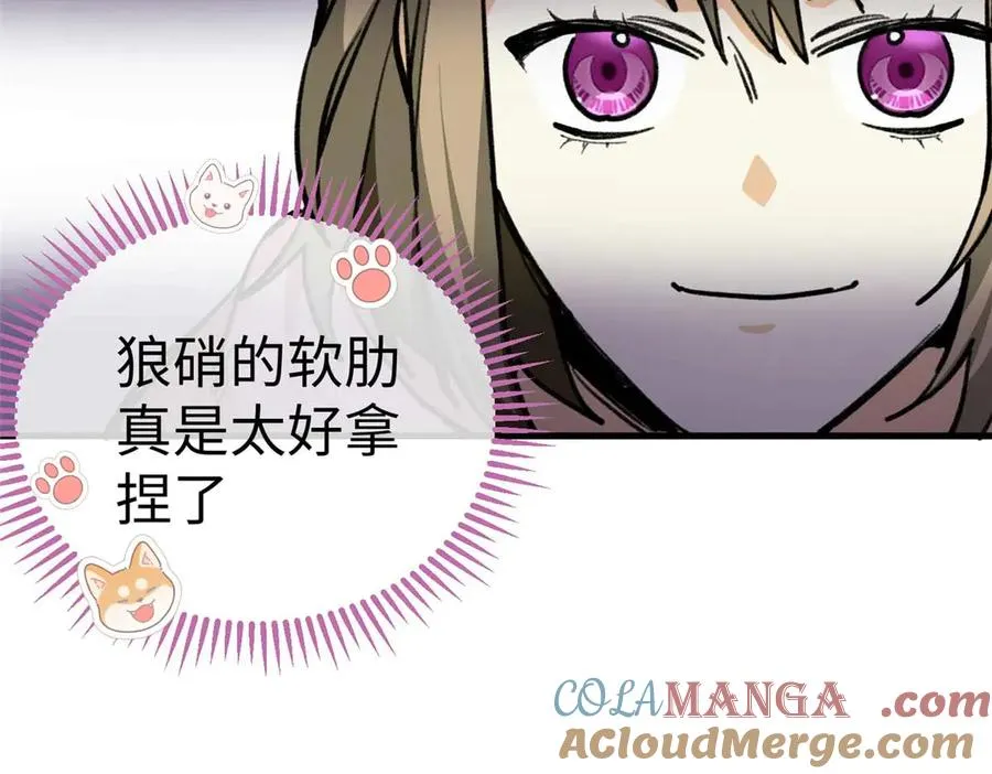 11 执着的“熊保姆” 第33页