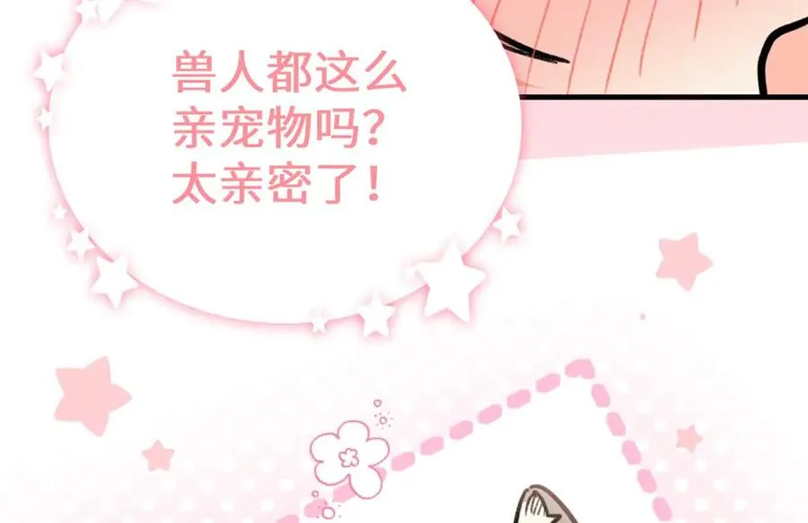 11 执着的“熊保姆” 第40页