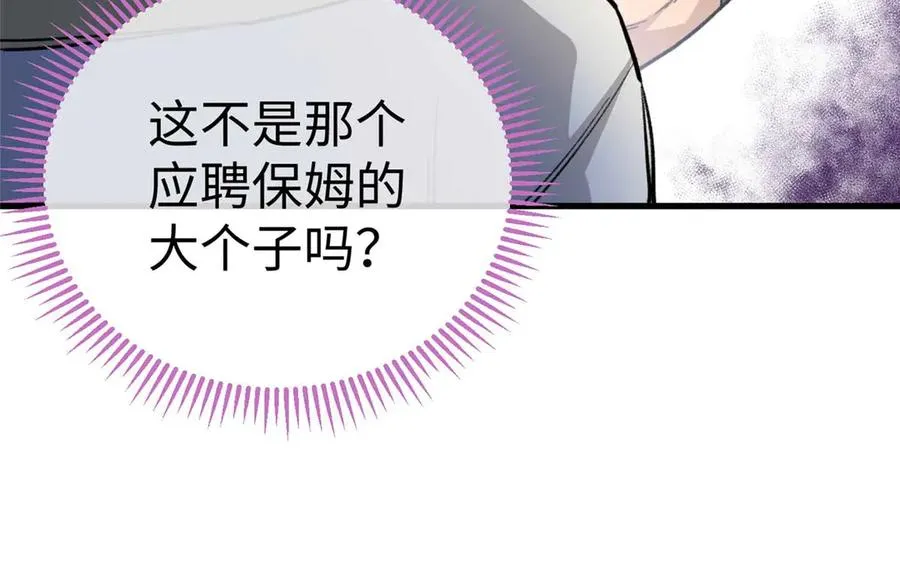 11 执着的“熊保姆” 第54页
