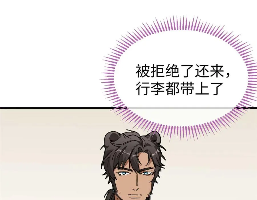 11 执着的“熊保姆” 第55页