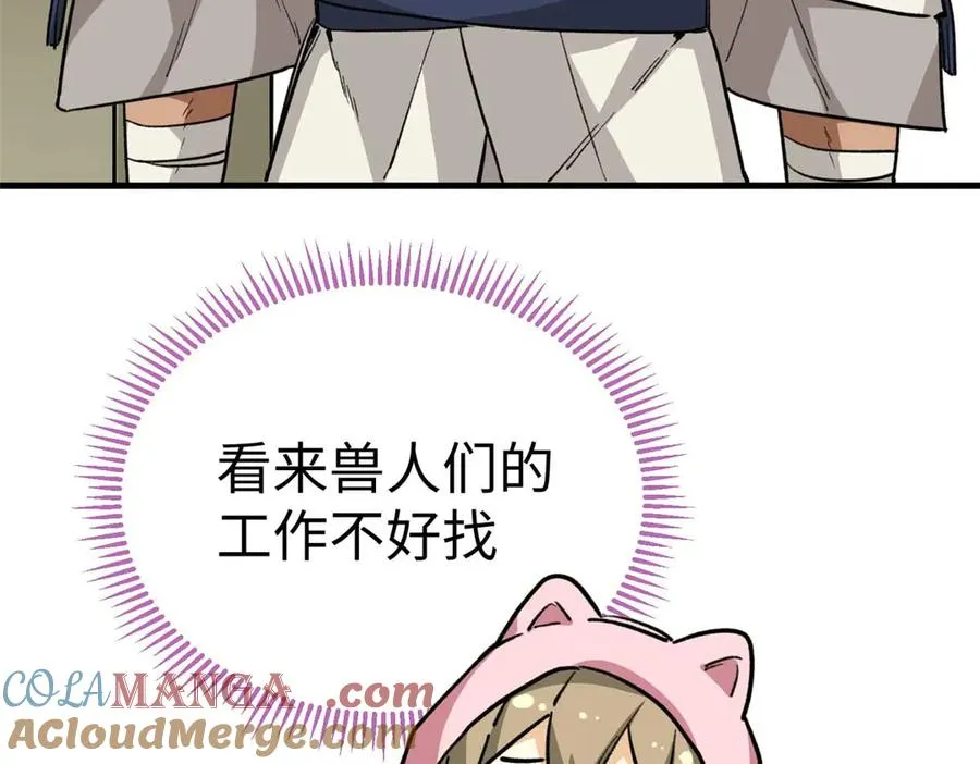 11 执着的“熊保姆” 第57页