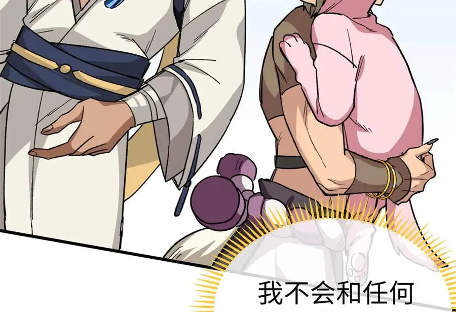 11 执着的“熊保姆” 第62页