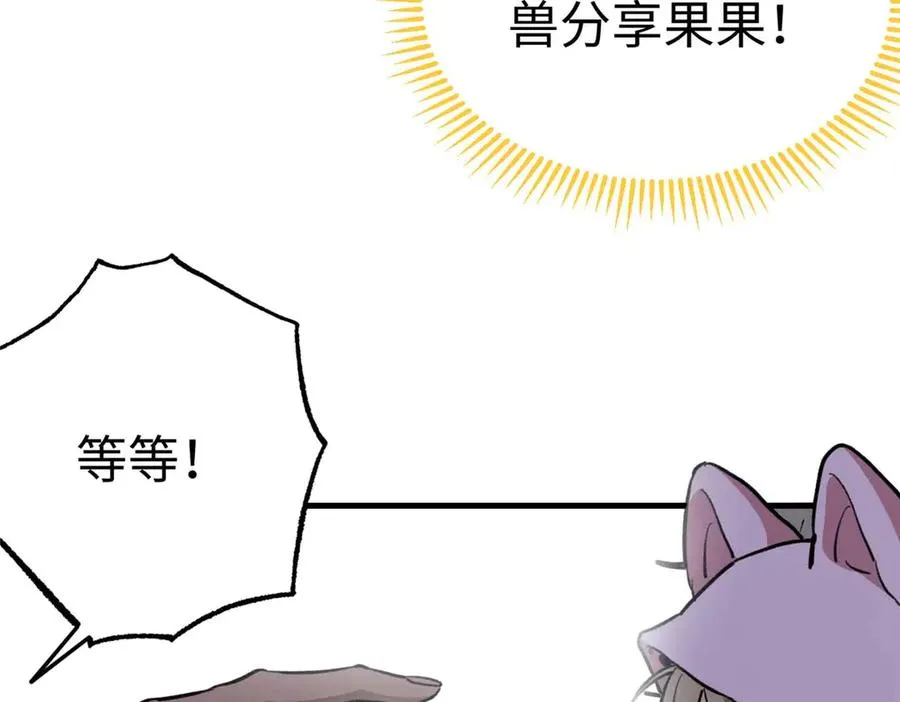 11 执着的“熊保姆” 第63页