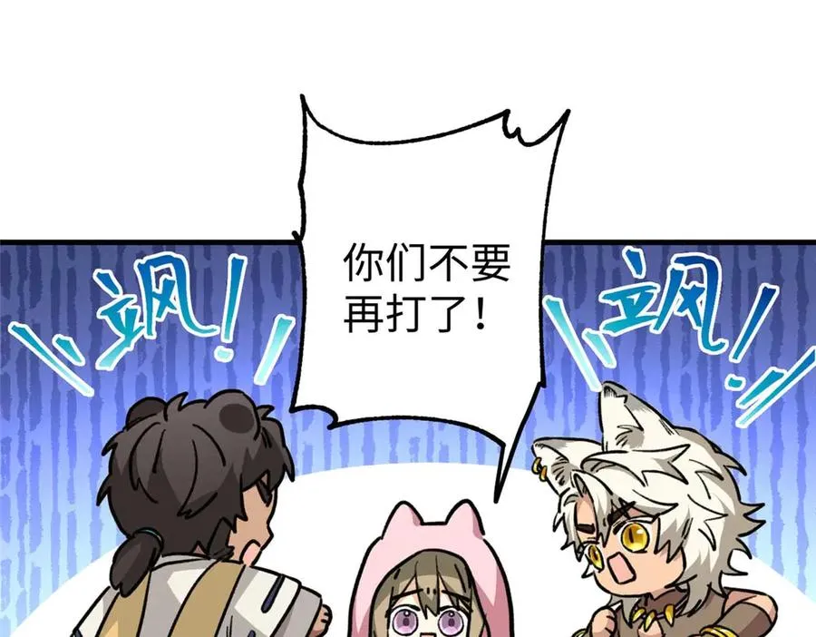 11 执着的“熊保姆” 第83页