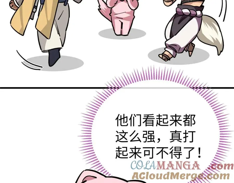 11 执着的“熊保姆” 第85页