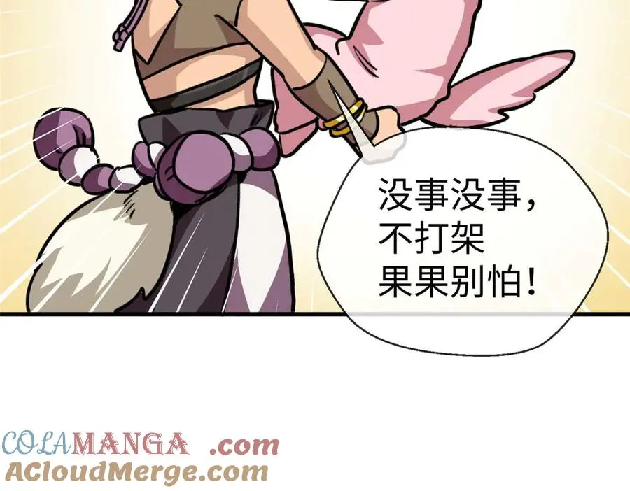 11 执着的“熊保姆” 第89页